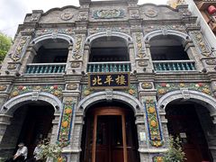 -北平楼·烤鸭·北京菜(牡丹园店)