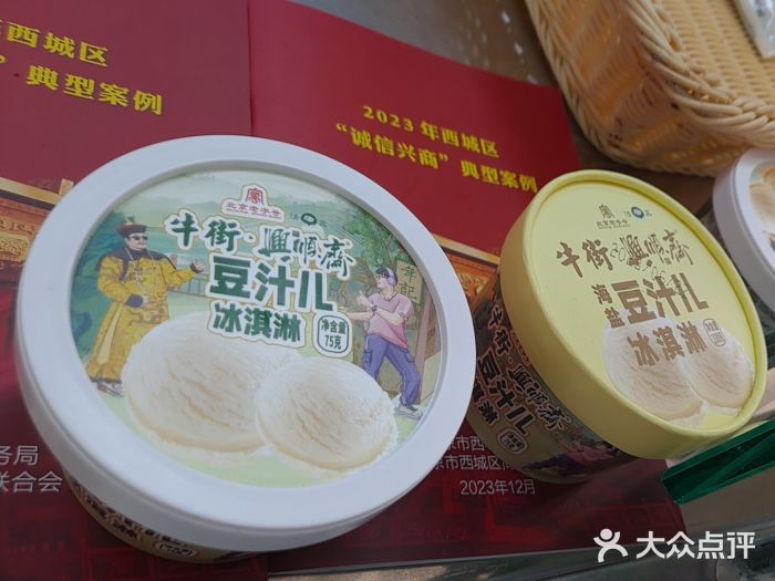 年记·兴顺斋 牛街清真熟食小吃店图片