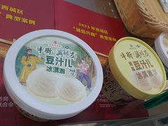 -年记·兴顺斋 牛街清真熟食小吃店
