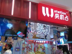 -LLJ夹机占(正佳广场店)