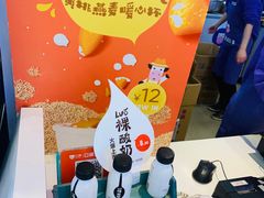 -一只酸奶牛(来福士店)