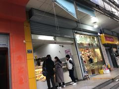 门面-甜嘟嘟烘焙坊(舒城路店)
