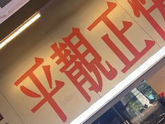 -肥韬茶餐厅(海上世界店)
