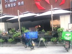 -虾胡闹·澳洲小龙虾·烧烤(福田鲨鱼店)