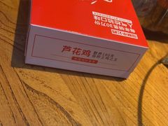 -俭寨大盘鸡·缸子肉·小公鸡·新疆菜(云通店)