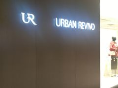 -URBAN REVIVO(上海中庚漫游城店)