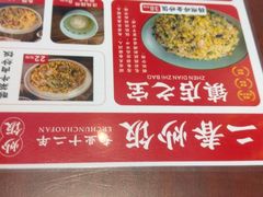 -扬二春炒饭(国庆路总店)