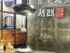 -喜来稀肉(虹泉路店)