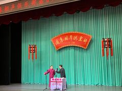 -周末相声俱乐部