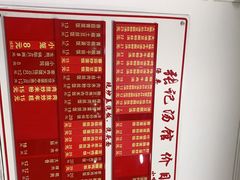 -张记汤馆(嫩江路店)