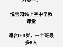 -美国悦宝园早教托育中心(东坝店)