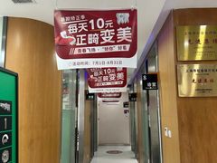 -雅悦齿科(顾村公园店)