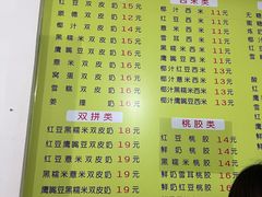 -老周记顺德双皮奶
