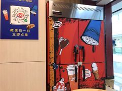 -DQ·蛋糕·冰淇淋(高新万达店)