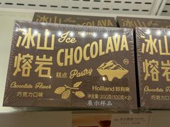 门面-好利来(西罗园店)