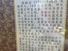 -松云泽
