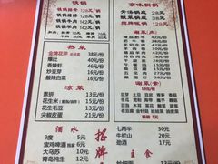 菜单-客友延安沾沾(西八里社区店)