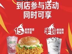 -麦当劳(团结湖店)