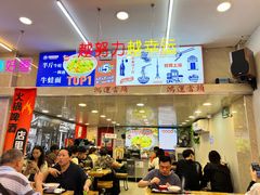 -哈灵现炒本帮面(宁波路店)