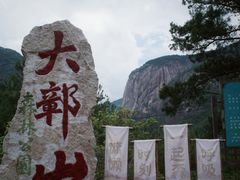 -鄣山大峡谷