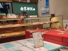 -南宋胡记(杭州体育场路店)