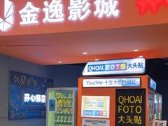 -金逸影城(大悦城IMAX激光店)