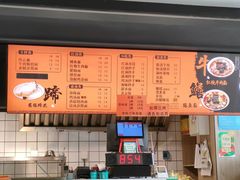 -庆蓉云·庆云面(双林店)