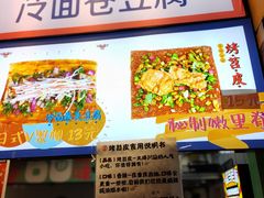 -乐乐姐超级土豆(中关村5号店)