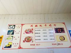 -川姐牦牛肉粉(沟口店)