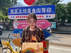 -净香园熟肉(北坦总店)