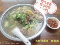 -五板桥水面店