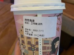 -一杯潮茶·专注潮汕茶饮(十二中创始店)