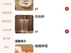 -老三样·旧食新味(船山路店)