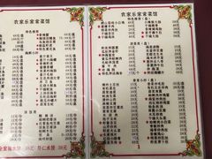 菜单-香满居张记小厨私房菜(青岛站店)