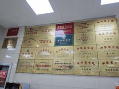 -常州糕团店(北大街新世纪商城店)