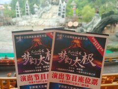 -横店影视城梦幻谷园区