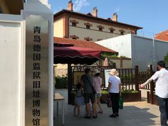 -青岛德国监狱旧址博物馆