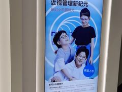 -宝岛眼镜·星创视光中心(中泰店)
