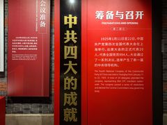 -中共四大纪念馆