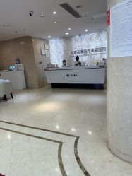 -北京画美医疗美容医院
