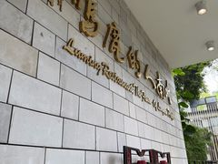 -鹿鸣酒家(越秀店)