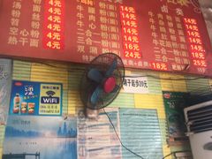 菜单-王记生烫牛杂面馆(兰陵路店)