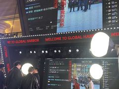 -江南环球港
