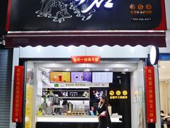 门面-古茗(临海五中店)