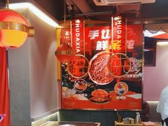 -蜀大侠火锅(四川北路店)