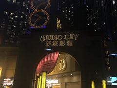 -影汇之星8字形摩天轮