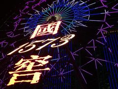-星城之眼摩天轮