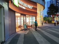 -奈雪的茶(广州万菱汇PRO店)