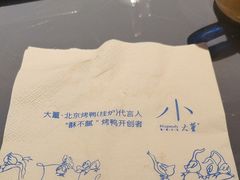 -小大董·烤鸭(观景餐厅·南京西路店)