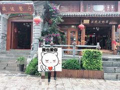 -滇藏石锅宴(北门坡古城管理局店)